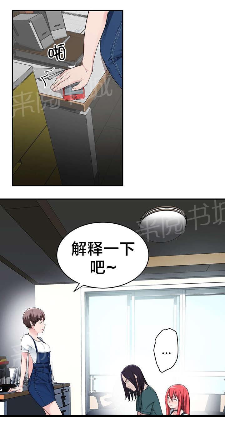 《孤独圣诞节》漫画最新章节第34话 被抓个现行免费下拉式在线观看章节第【13】张图片