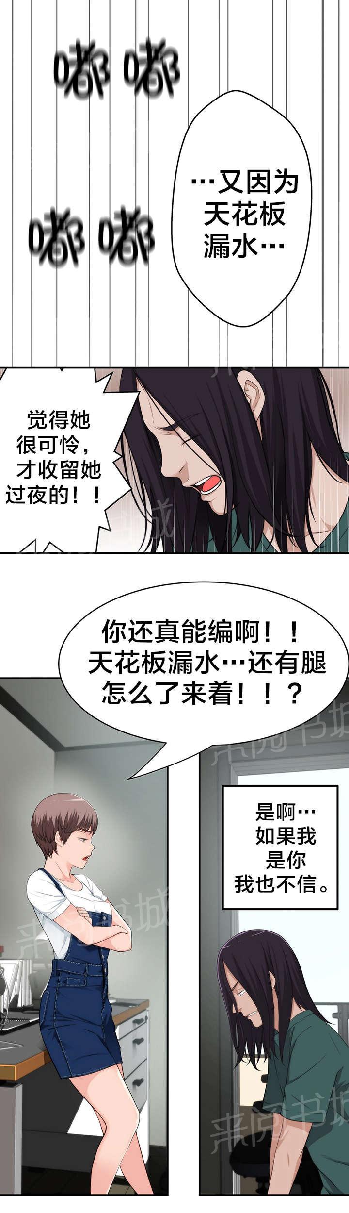 《孤独圣诞节》漫画最新章节第34话 被抓个现行免费下拉式在线观看章节第【10】张图片