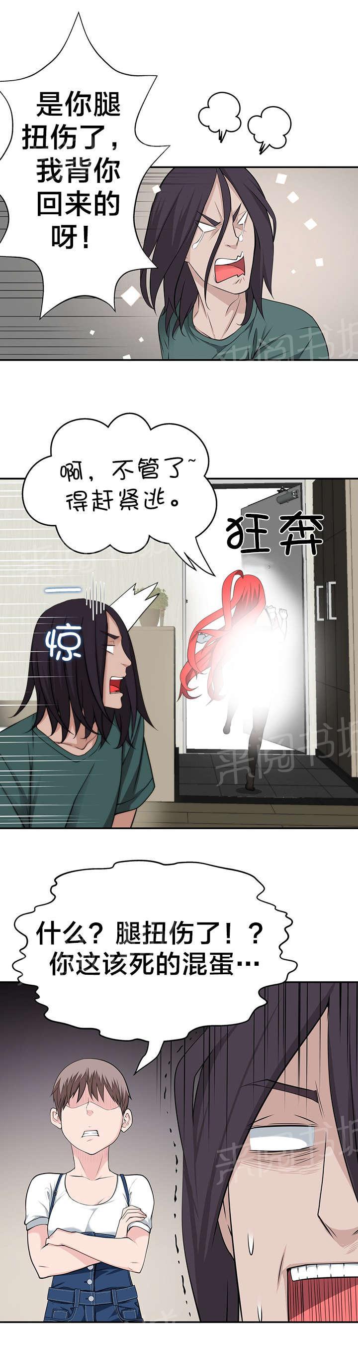 《孤独圣诞节》漫画最新章节第34话 被抓个现行免费下拉式在线观看章节第【9】张图片