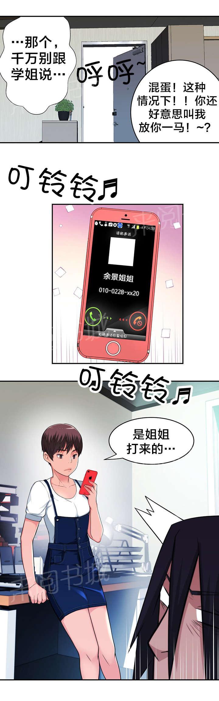 《孤独圣诞节》漫画最新章节第34话 被抓个现行免费下拉式在线观看章节第【8】张图片