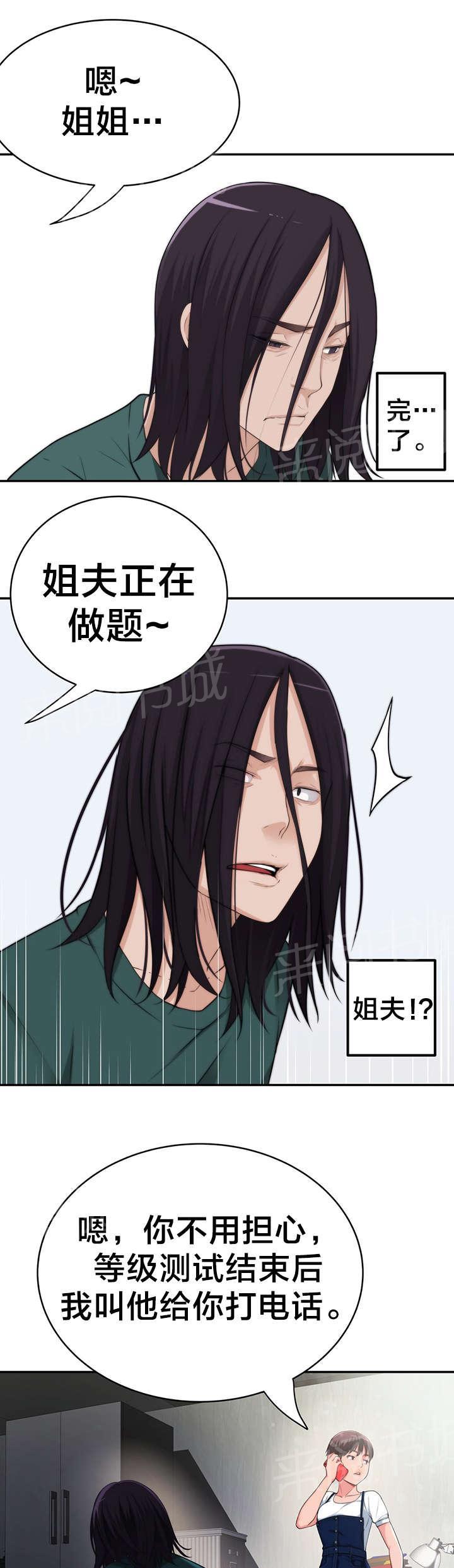 《孤独圣诞节》漫画最新章节第34话 被抓个现行免费下拉式在线观看章节第【7】张图片