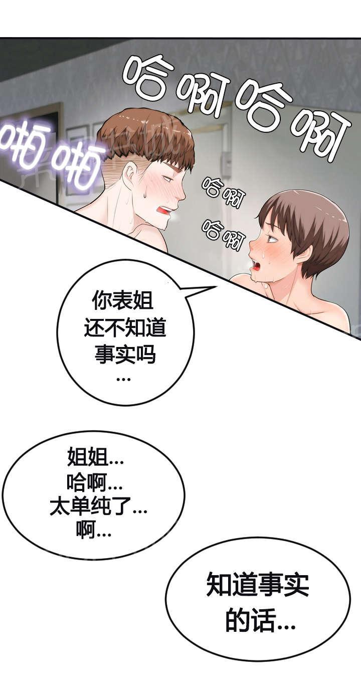 《孤独圣诞节》漫画最新章节第34话 被抓个现行免费下拉式在线观看章节第【5】张图片