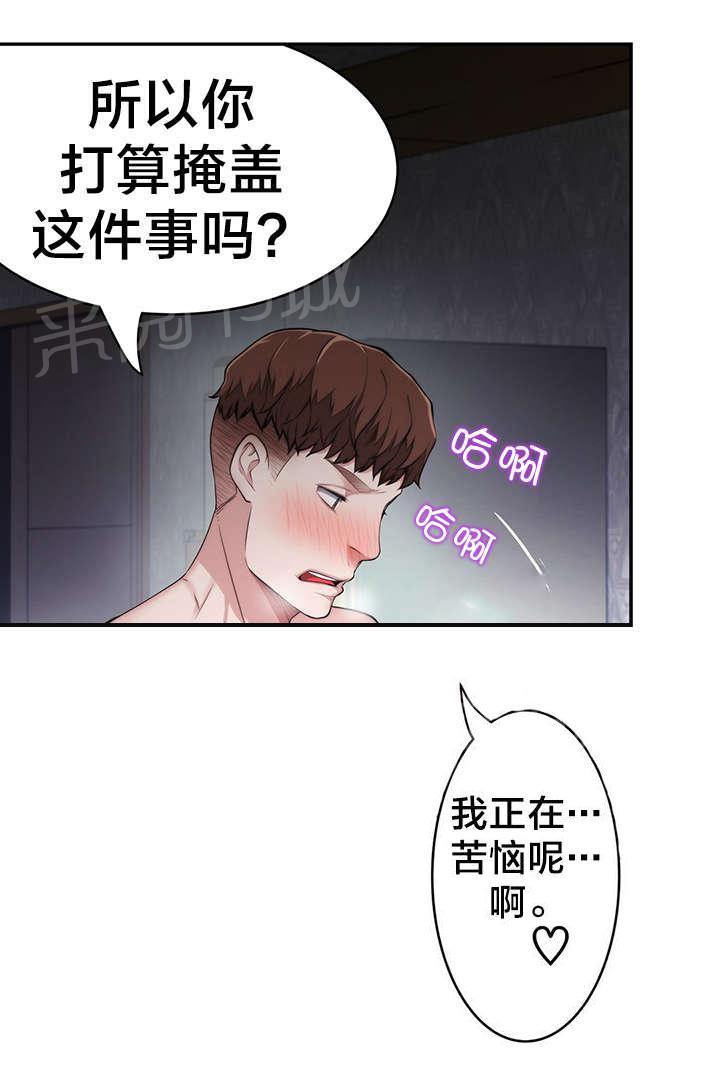 《孤独圣诞节》漫画最新章节第34话 被抓个现行免费下拉式在线观看章节第【3】张图片