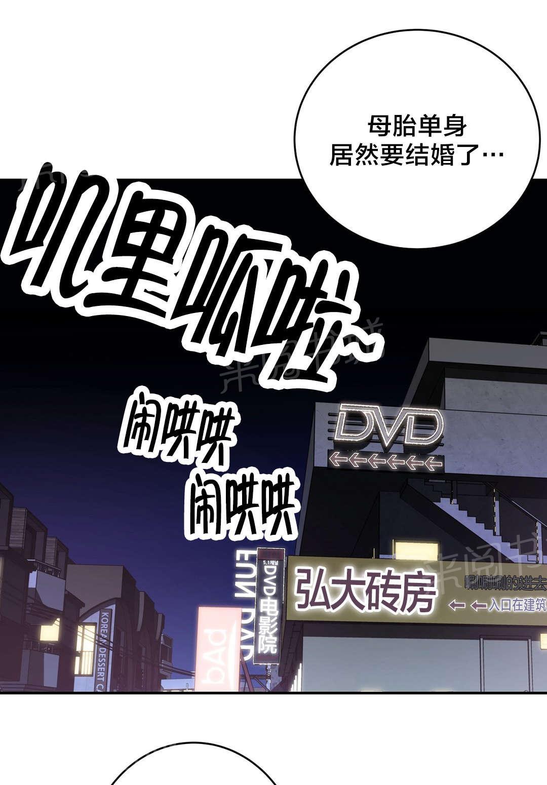 《孤独圣诞节》漫画最新章节第35话 聚会免费下拉式在线观看章节第【14】张图片