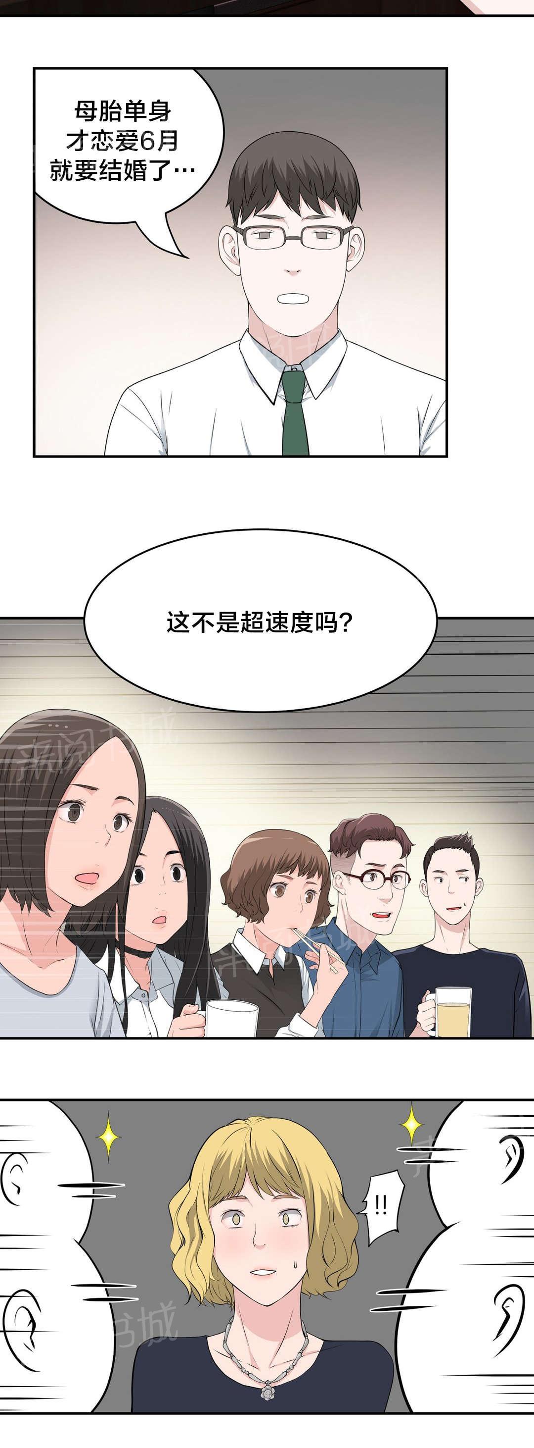 《孤独圣诞节》漫画最新章节第35话 聚会免费下拉式在线观看章节第【9】张图片