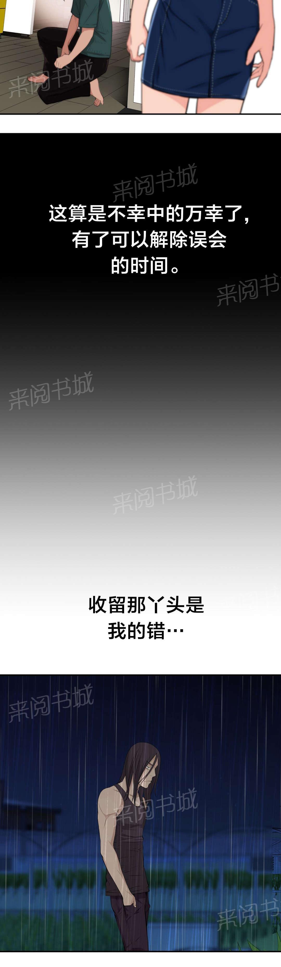 《孤独圣诞节》漫画最新章节第36话 遇到免费下拉式在线观看章节第【13】张图片