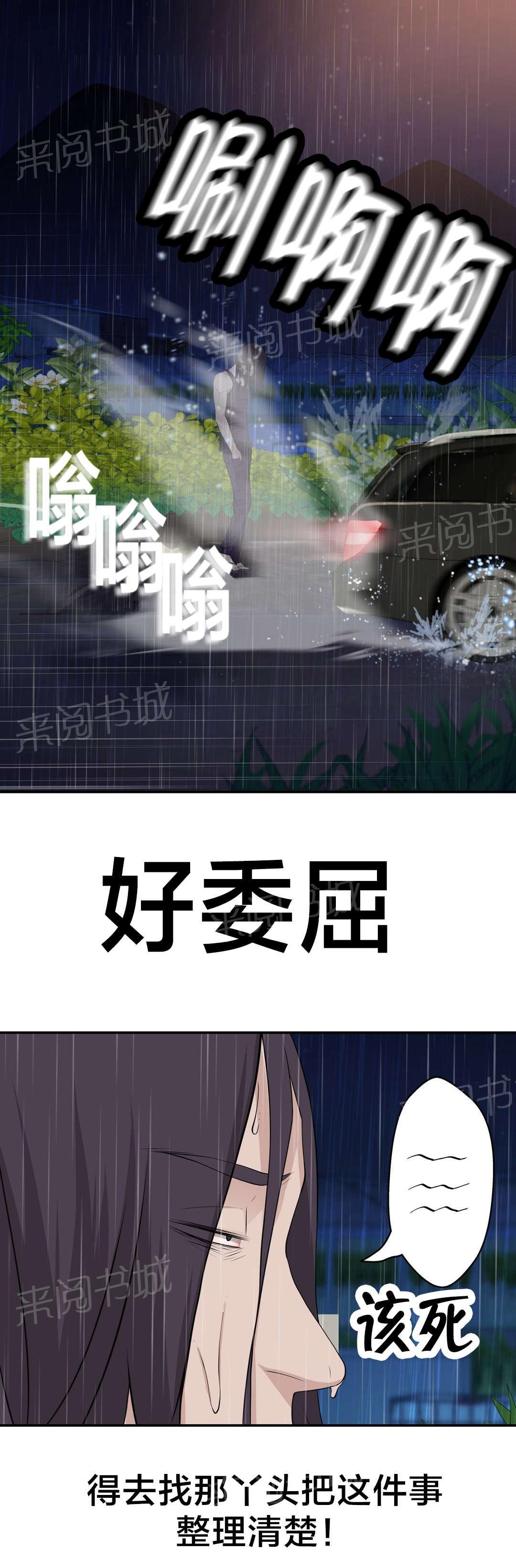 《孤独圣诞节》漫画最新章节第36话 遇到免费下拉式在线观看章节第【11】张图片