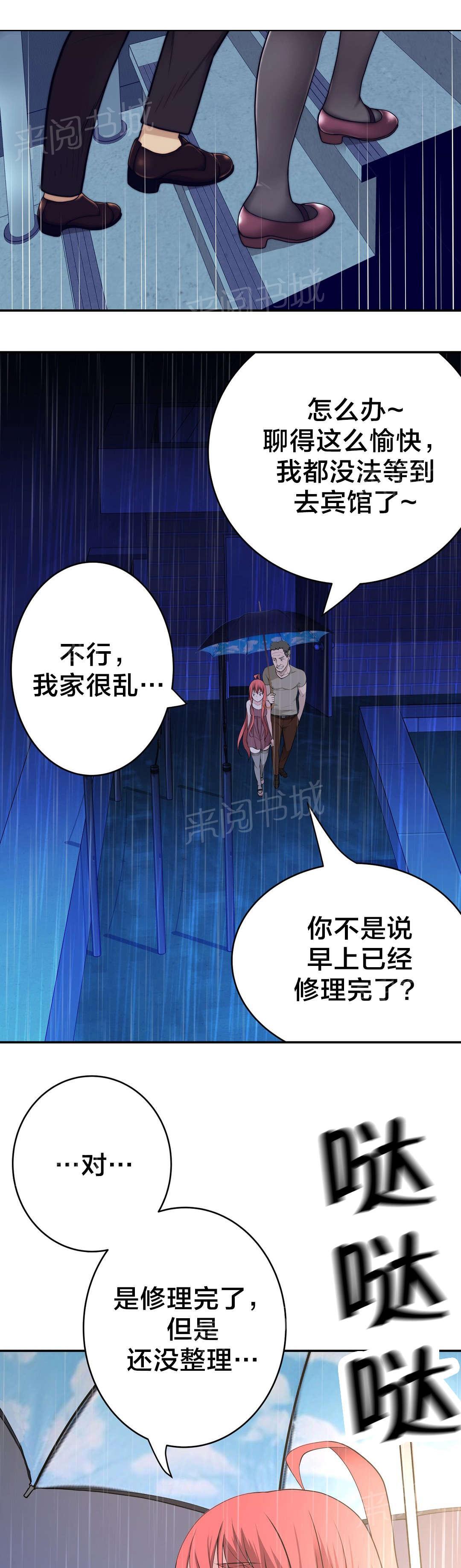 《孤独圣诞节》漫画最新章节第36话 遇到免费下拉式在线观看章节第【7】张图片