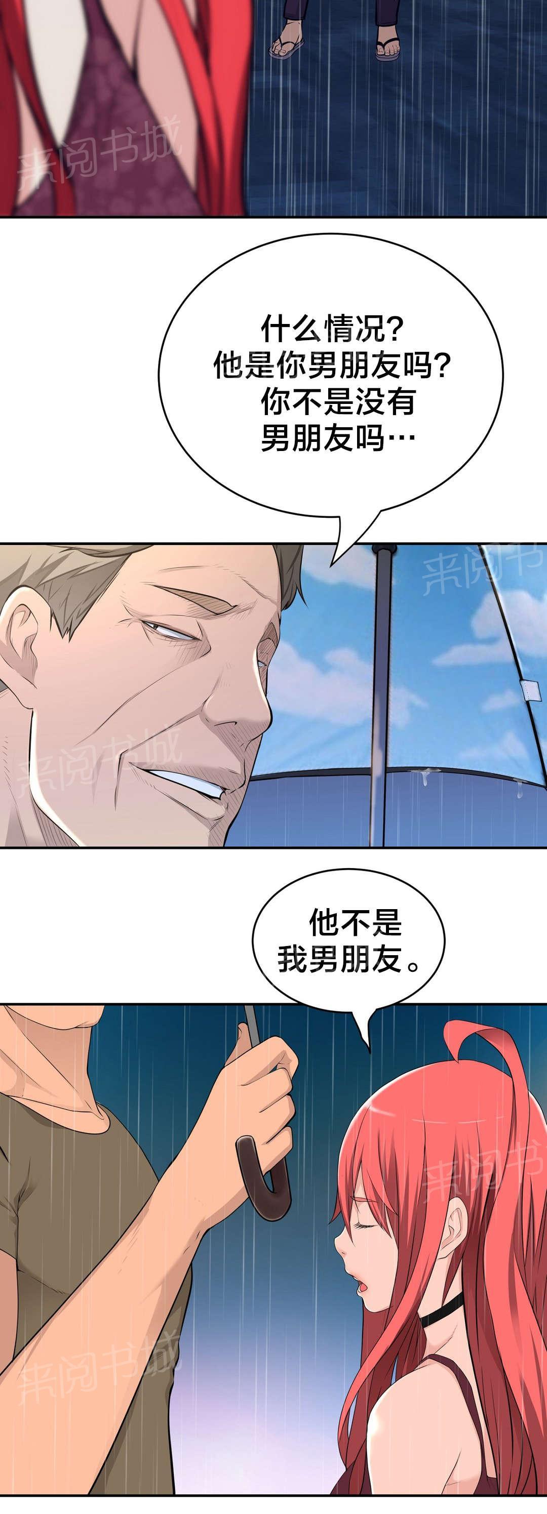 《孤独圣诞节》漫画最新章节第36话 遇到免费下拉式在线观看章节第【5】张图片