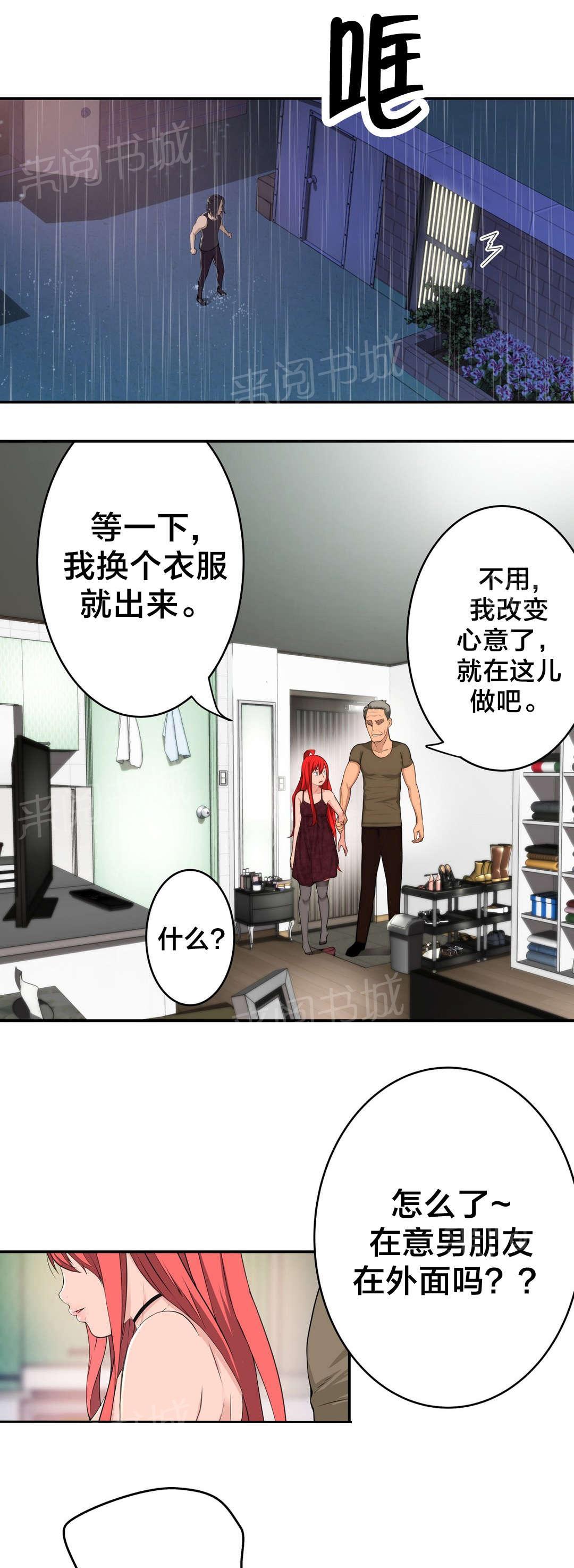 《孤独圣诞节》漫画最新章节第36话 遇到免费下拉式在线观看章节第【4】张图片