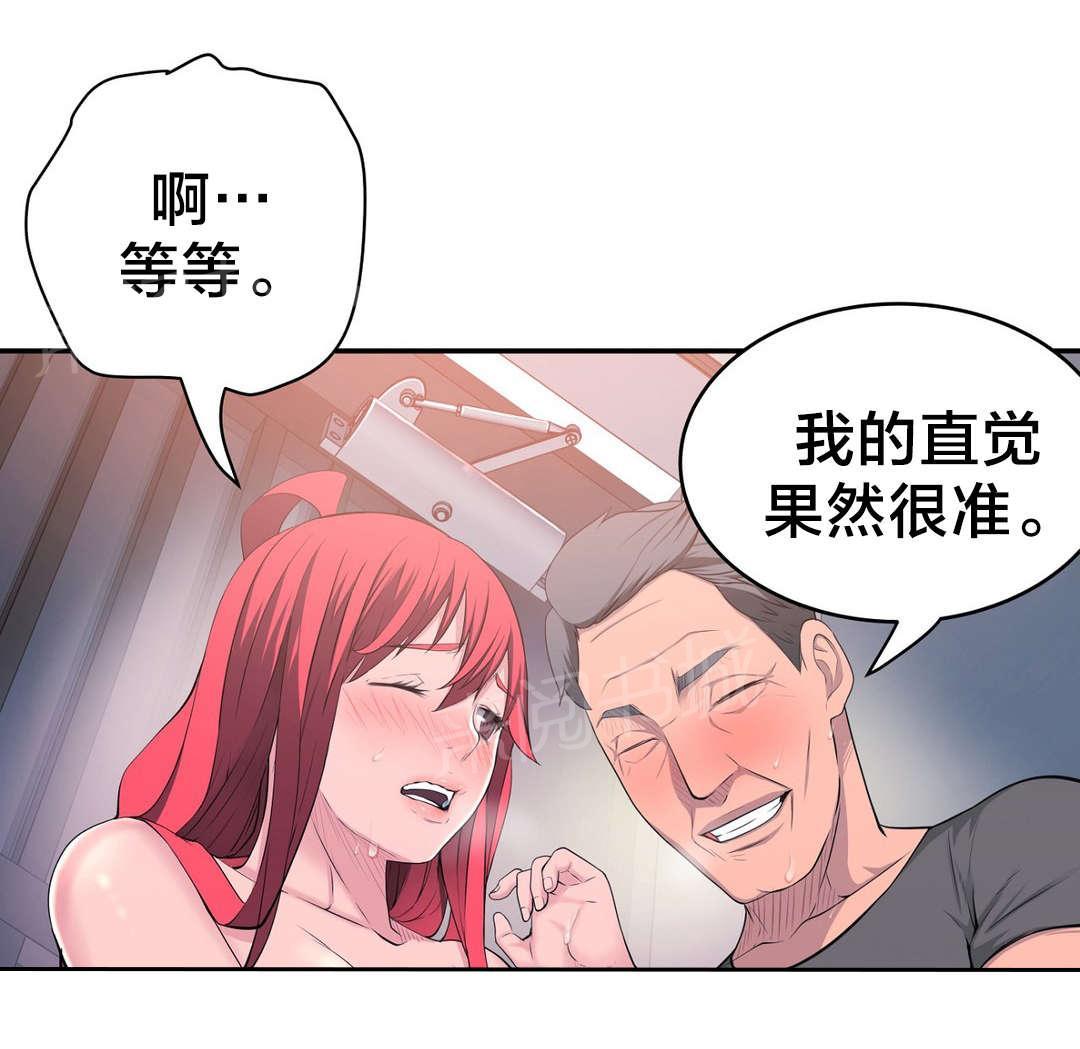 《孤独圣诞节》漫画最新章节第36话 遇到免费下拉式在线观看章节第【2】张图片