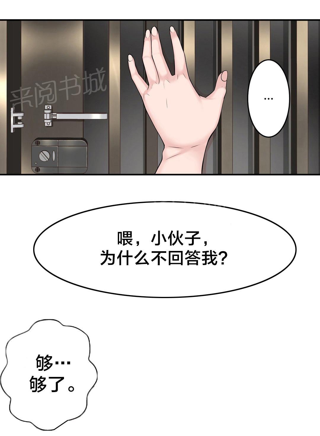 《孤独圣诞节》漫画最新章节第37话 行动免费下拉式在线观看章节第【14】张图片