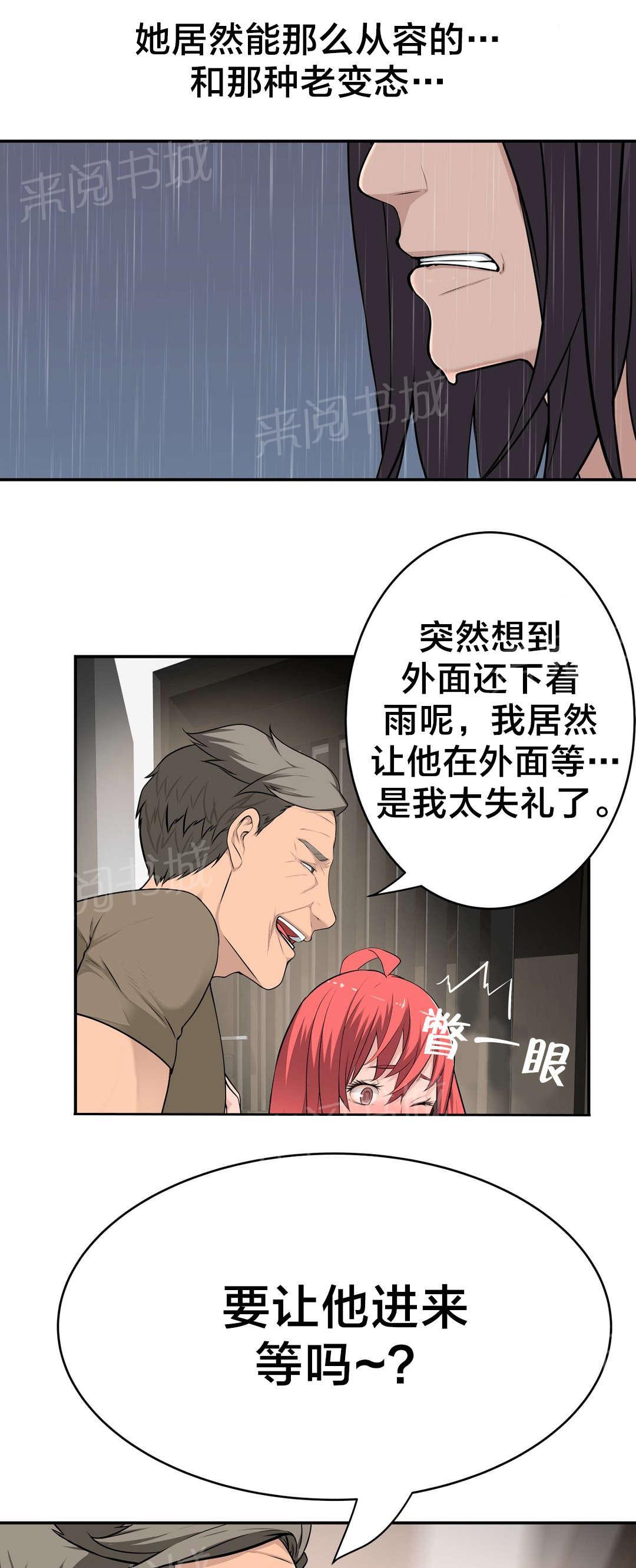 《孤独圣诞节》漫画最新章节第37话 行动免费下拉式在线观看章节第【12】张图片