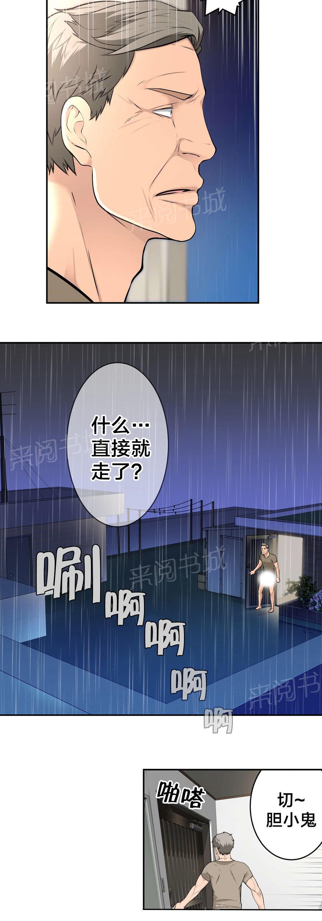 《孤独圣诞节》漫画最新章节第37话 行动免费下拉式在线观看章节第【9】张图片