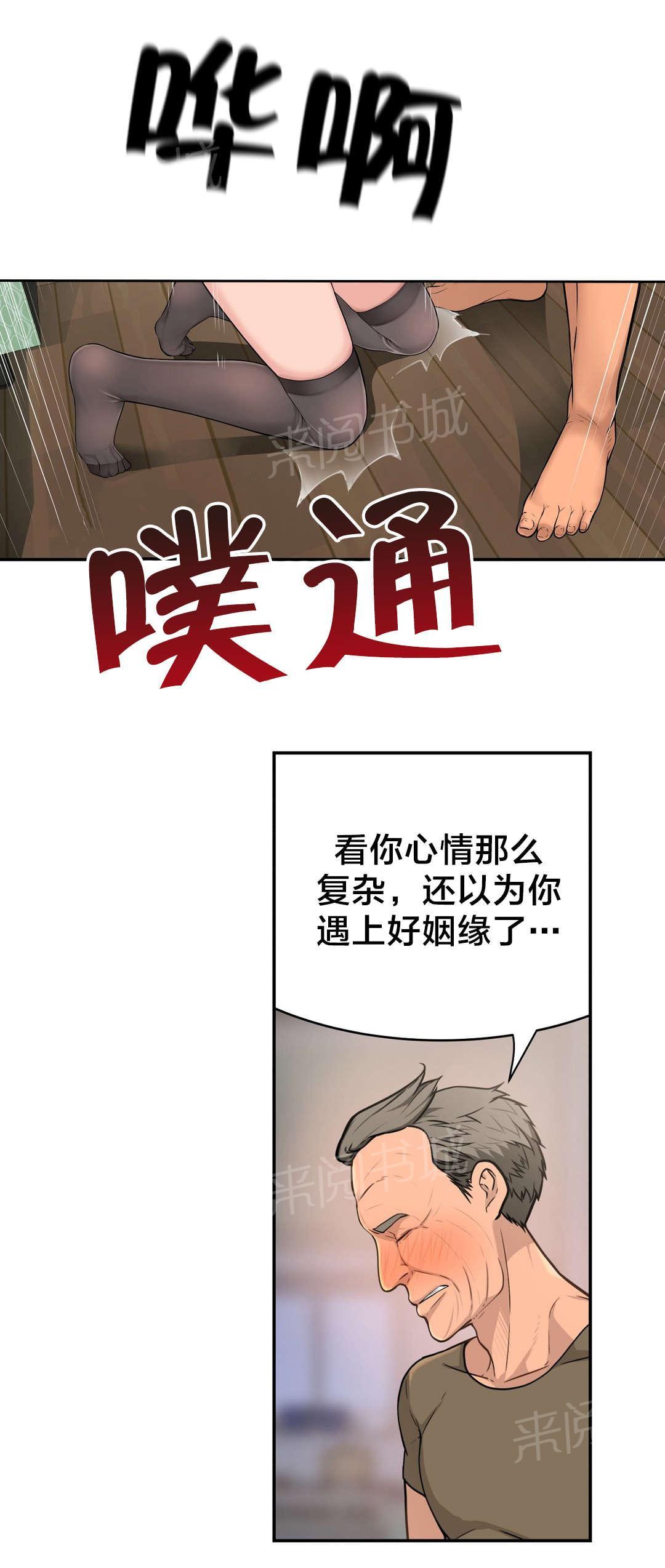 《孤独圣诞节》漫画最新章节第37话 行动免费下拉式在线观看章节第【6】张图片