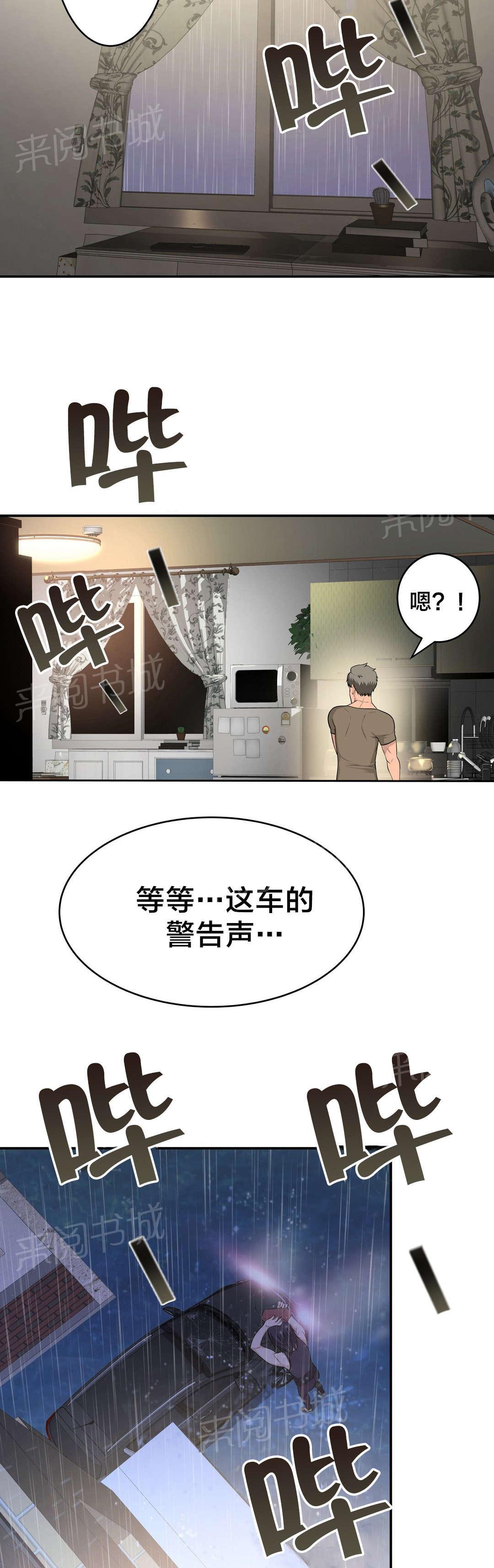 《孤独圣诞节》漫画最新章节第37话 行动免费下拉式在线观看章节第【4】张图片