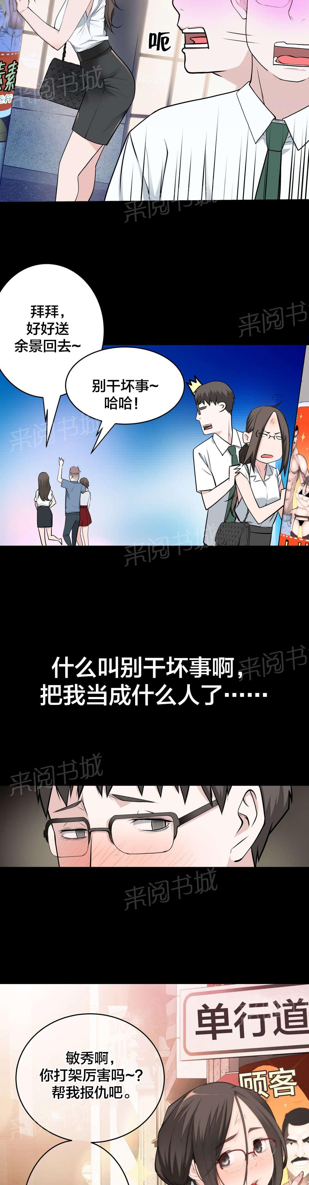 《孤独圣诞节》漫画最新章节第38话 喝醉免费下拉式在线观看章节第【11】张图片