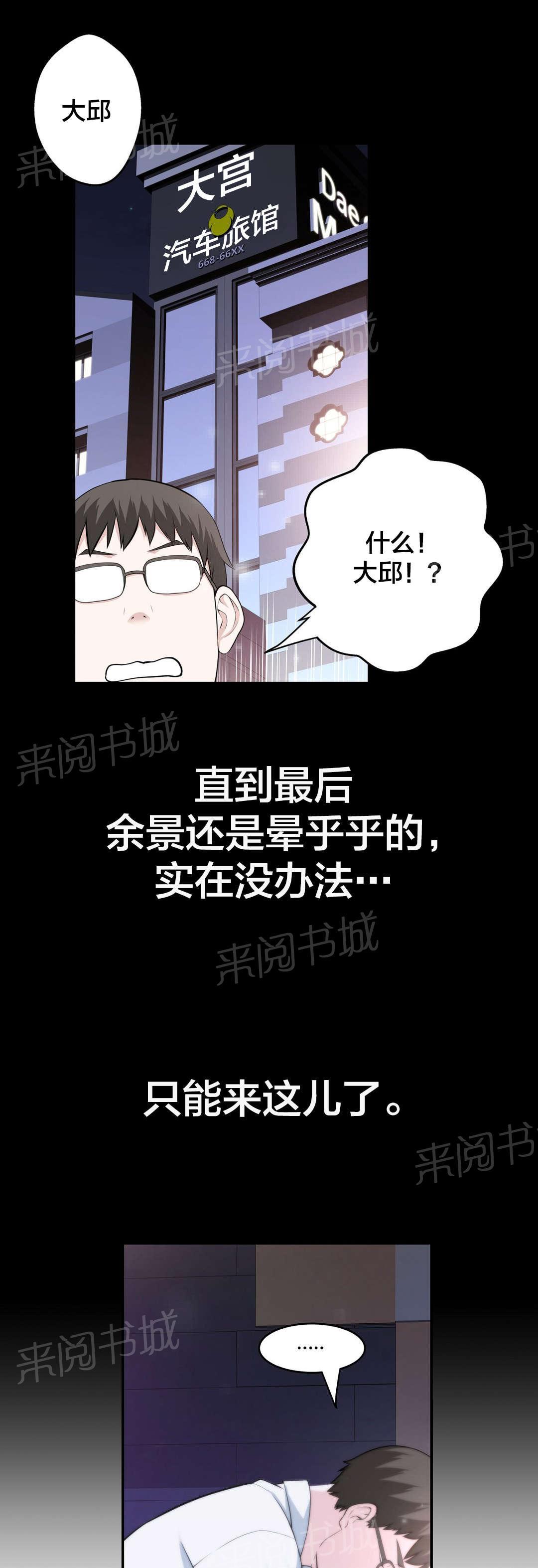 《孤独圣诞节》漫画最新章节第38话 喝醉免费下拉式在线观看章节第【7】张图片