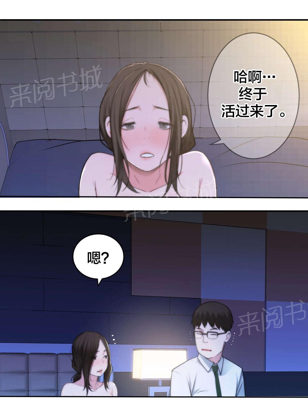 《孤独圣诞节》漫画最新章节第38话 喝醉免费下拉式在线观看章节第【4】张图片