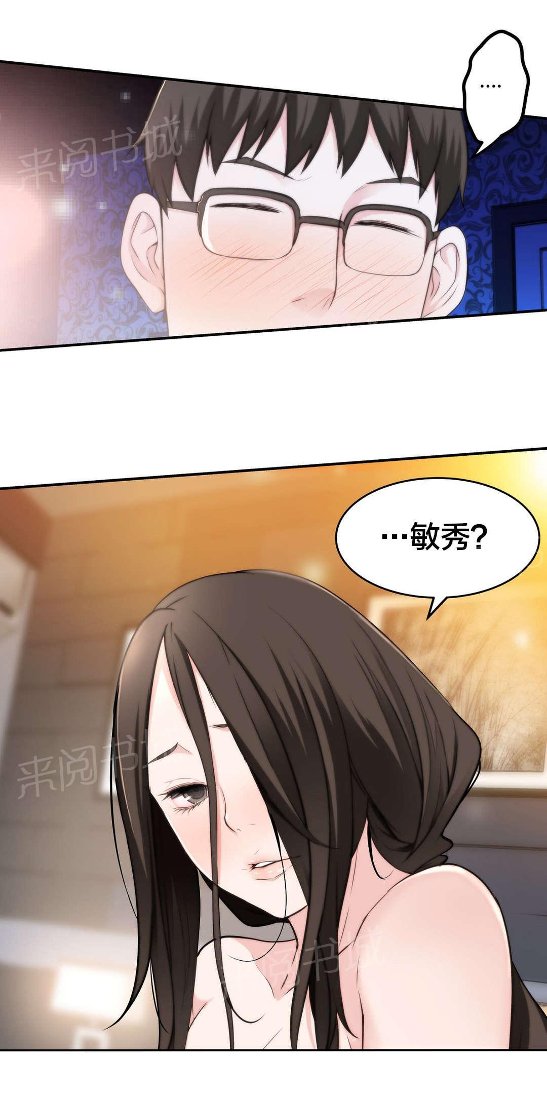 《孤独圣诞节》漫画最新章节第38话 喝醉免费下拉式在线观看章节第【3】张图片