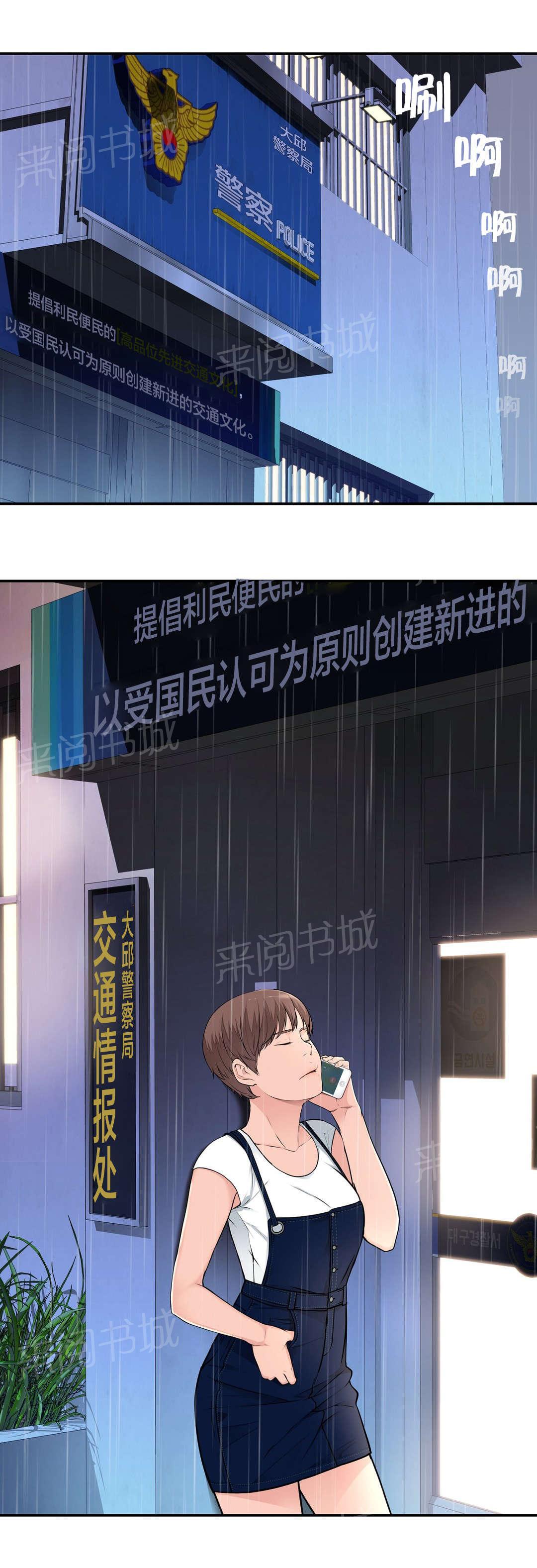 《孤独圣诞节》漫画最新章节第38话 喝醉免费下拉式在线观看章节第【2】张图片