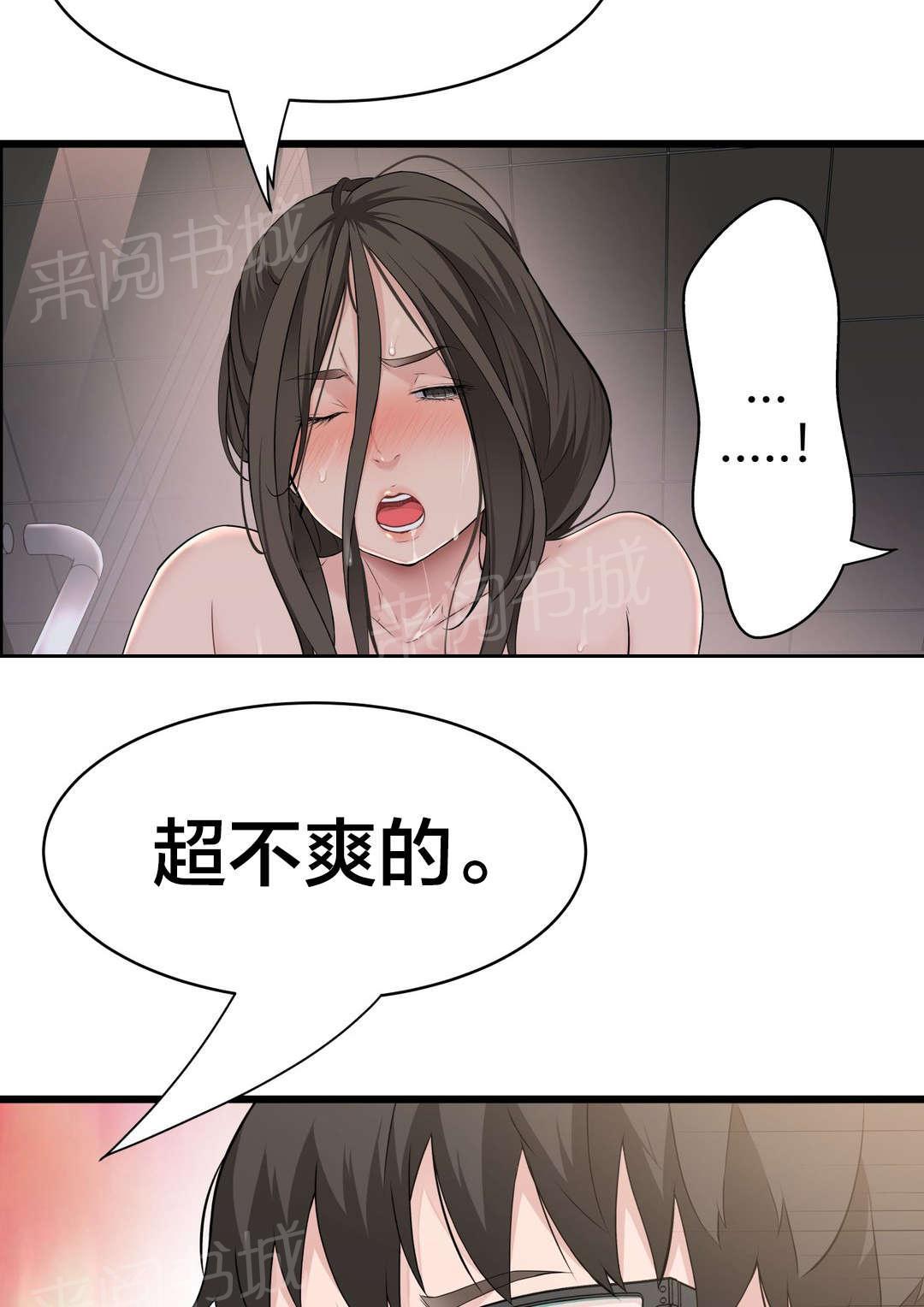 《孤独圣诞节》漫画最新章节第40话 出人头地的秘诀免费下拉式在线观看章节第【20】张图片