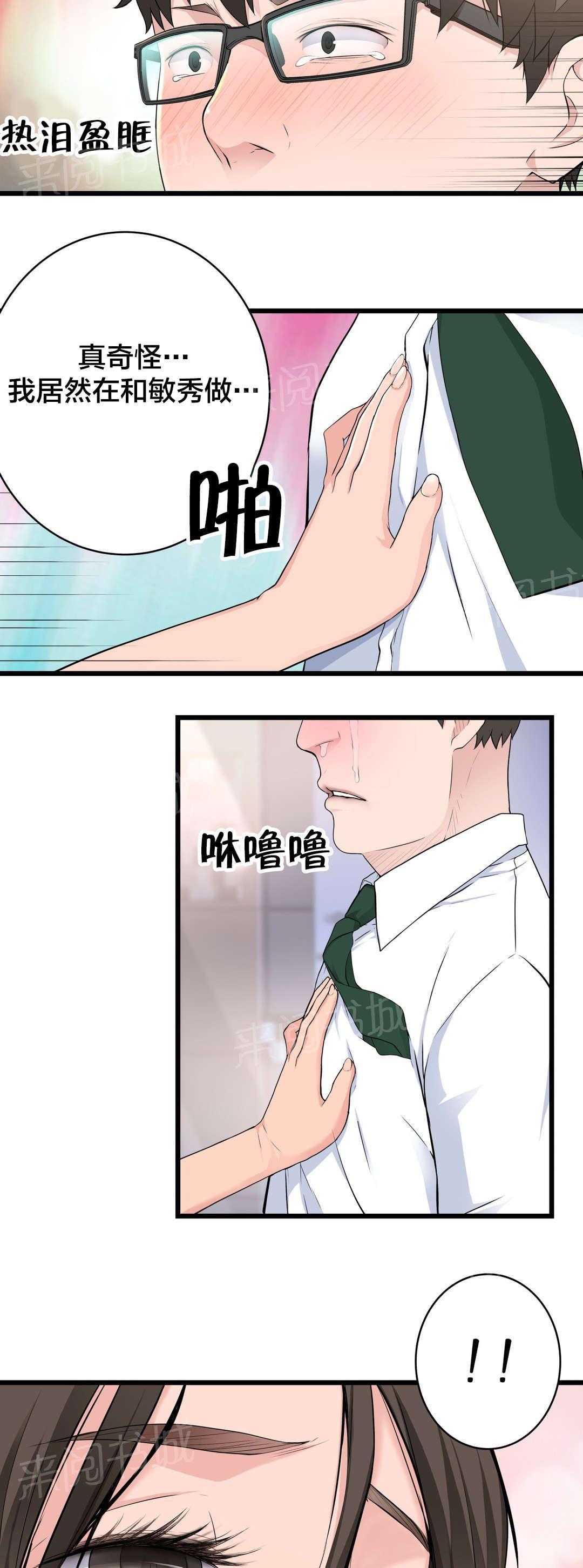 《孤独圣诞节》漫画最新章节第40话 出人头地的秘诀免费下拉式在线观看章节第【19】张图片