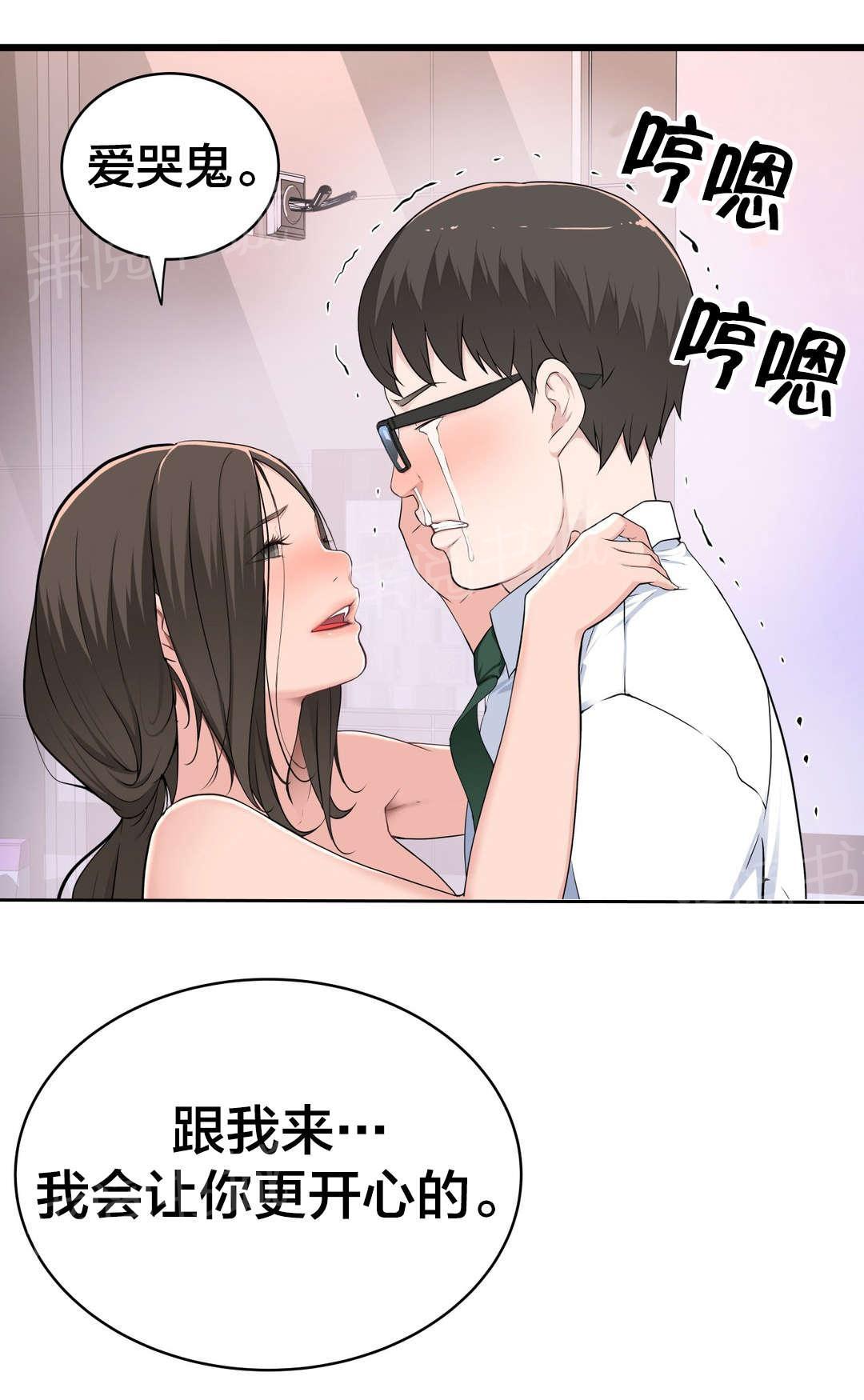 《孤独圣诞节》漫画最新章节第40话 出人头地的秘诀免费下拉式在线观看章节第【16】张图片