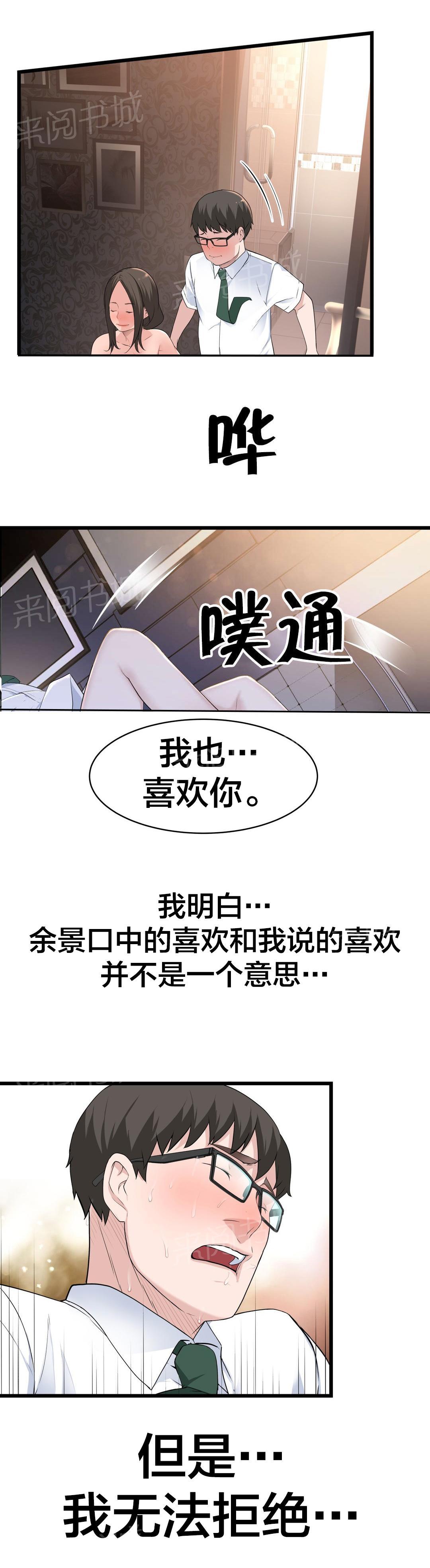 《孤独圣诞节》漫画最新章节第40话 出人头地的秘诀免费下拉式在线观看章节第【15】张图片