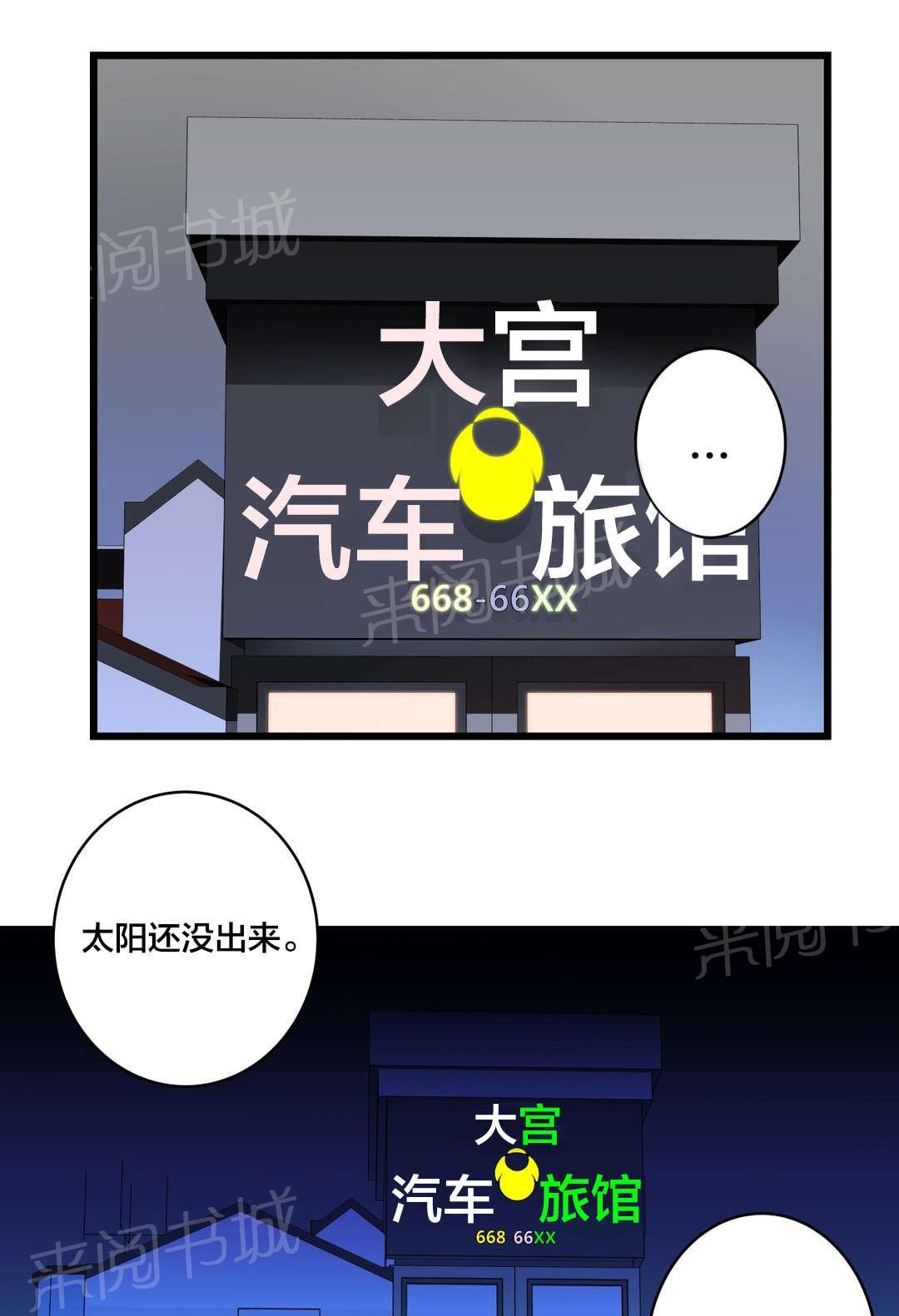 《孤独圣诞节》漫画最新章节第40话 出人头地的秘诀免费下拉式在线观看章节第【13】张图片