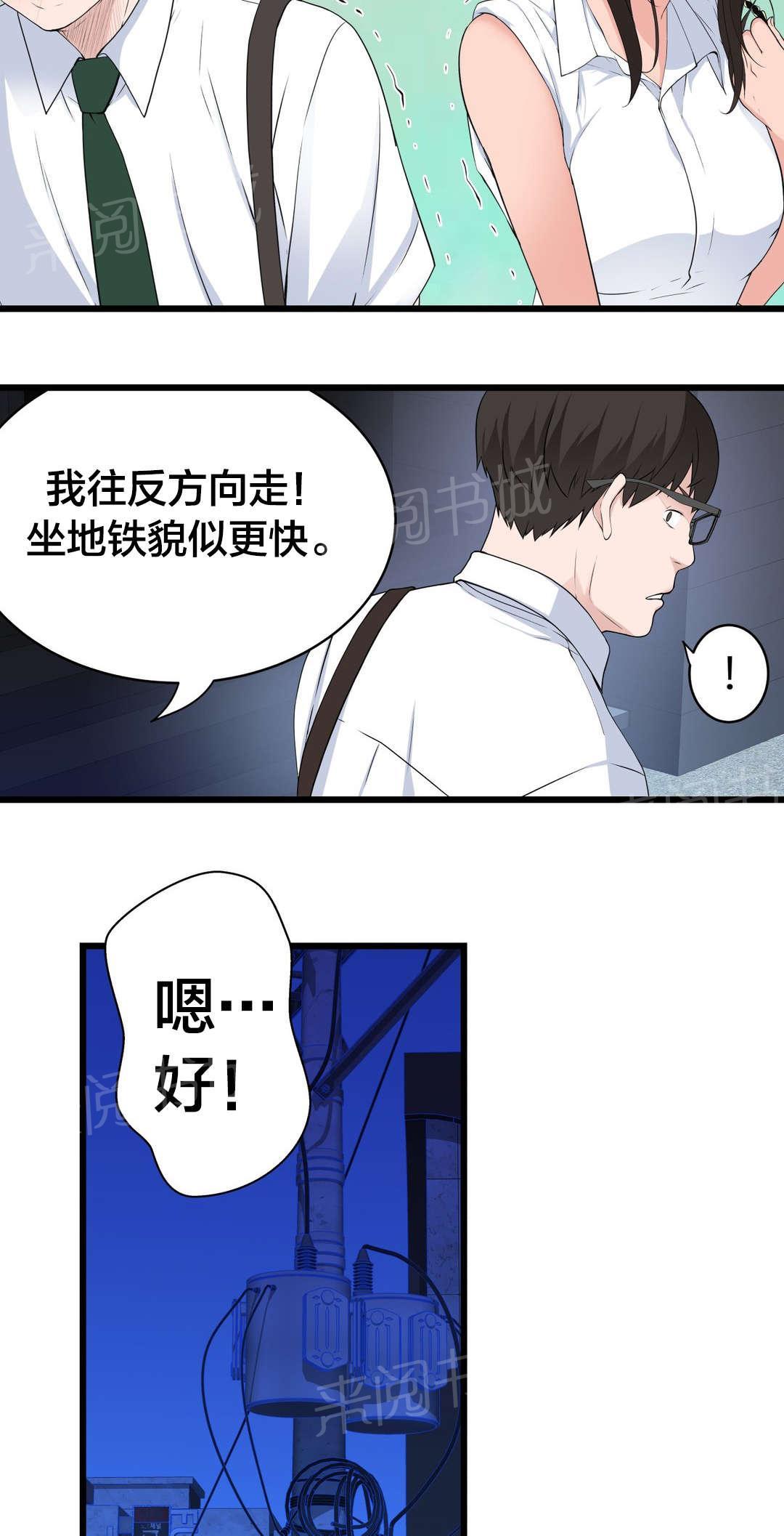 《孤独圣诞节》漫画最新章节第40话 出人头地的秘诀免费下拉式在线观看章节第【8】张图片