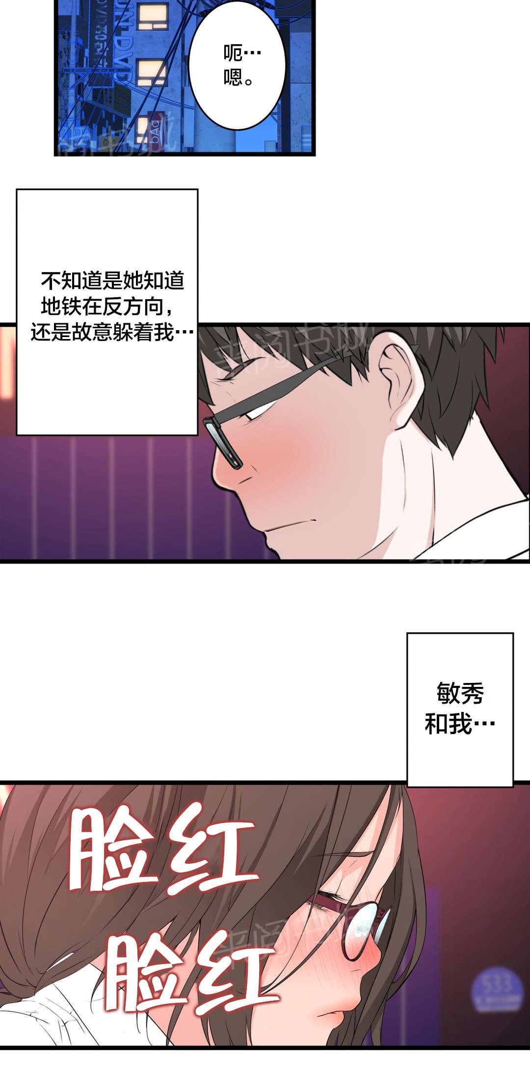 《孤独圣诞节》漫画最新章节第40话 出人头地的秘诀免费下拉式在线观看章节第【7】张图片