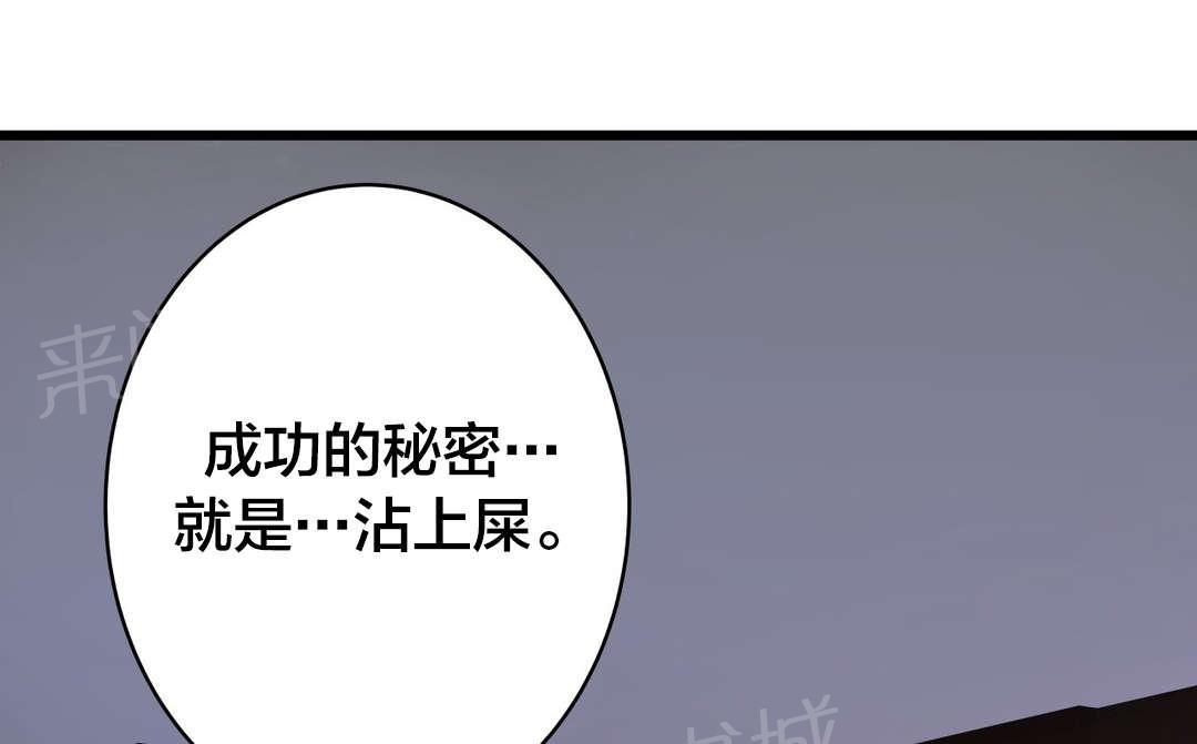 《孤独圣诞节》漫画最新章节第40话 出人头地的秘诀免费下拉式在线观看章节第【5】张图片