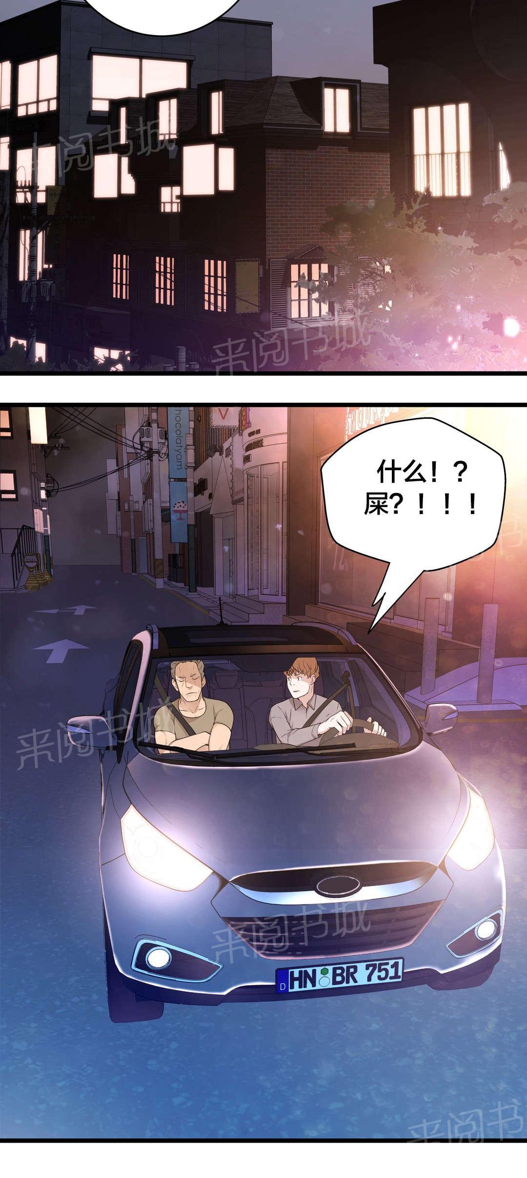 《孤独圣诞节》漫画最新章节第40话 出人头地的秘诀免费下拉式在线观看章节第【4】张图片