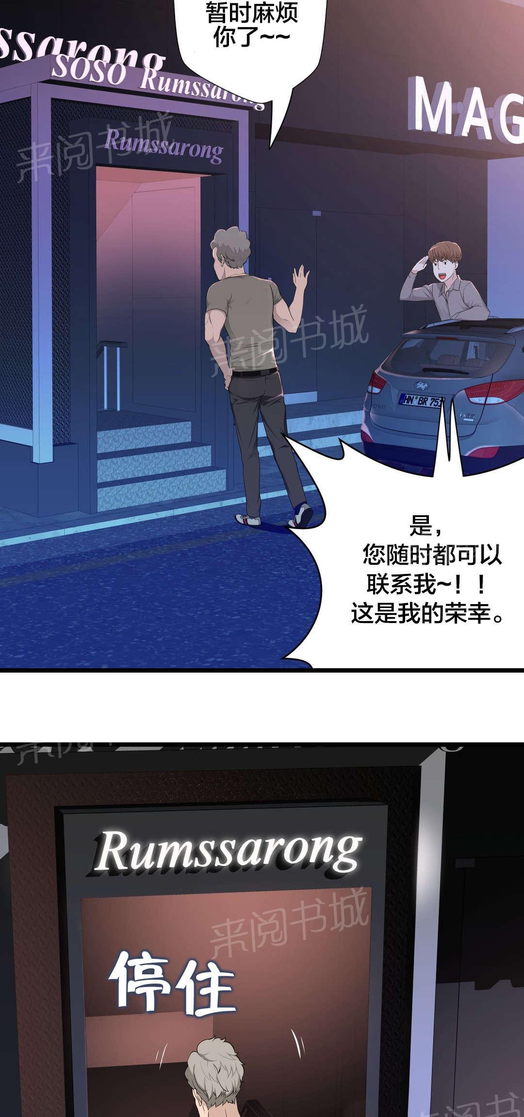 《孤独圣诞节》漫画最新章节第40话 出人头地的秘诀免费下拉式在线观看章节第【2】张图片