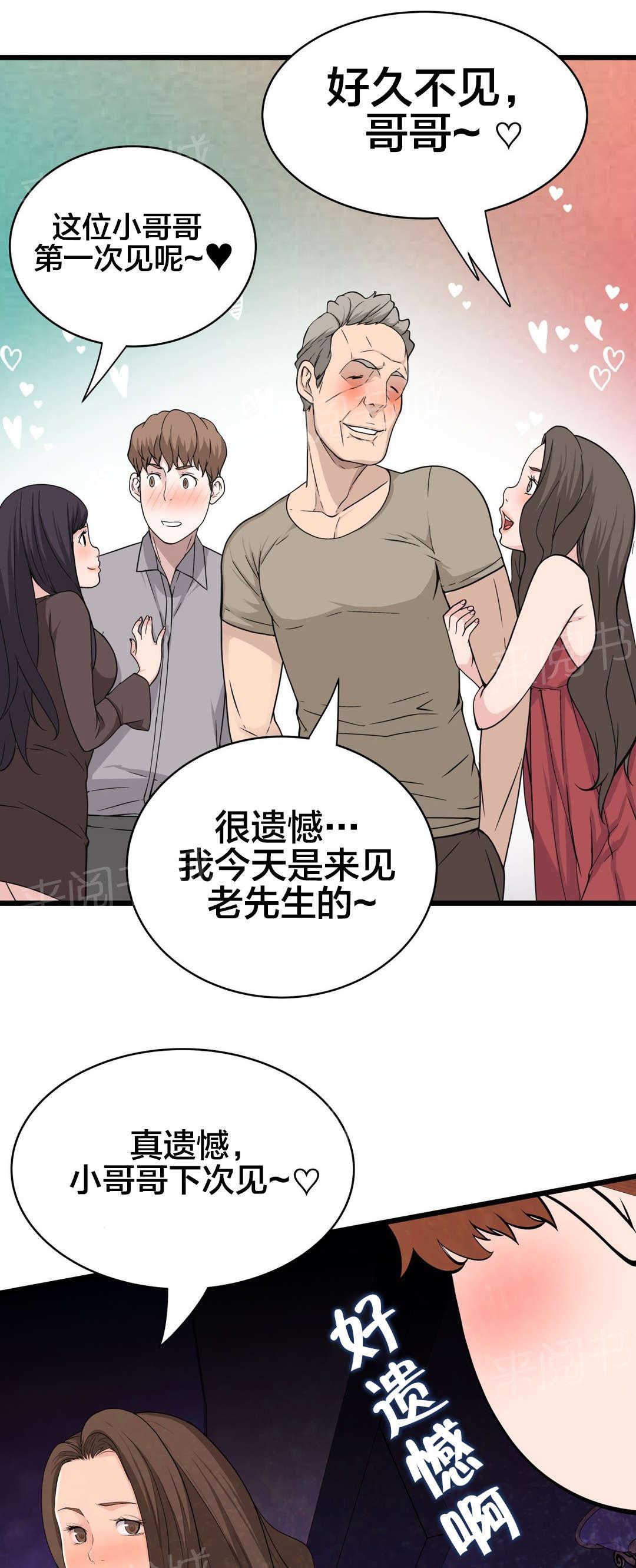 《孤独圣诞节》漫画最新章节第41话 导演游戏免费下拉式在线观看章节第【18】张图片