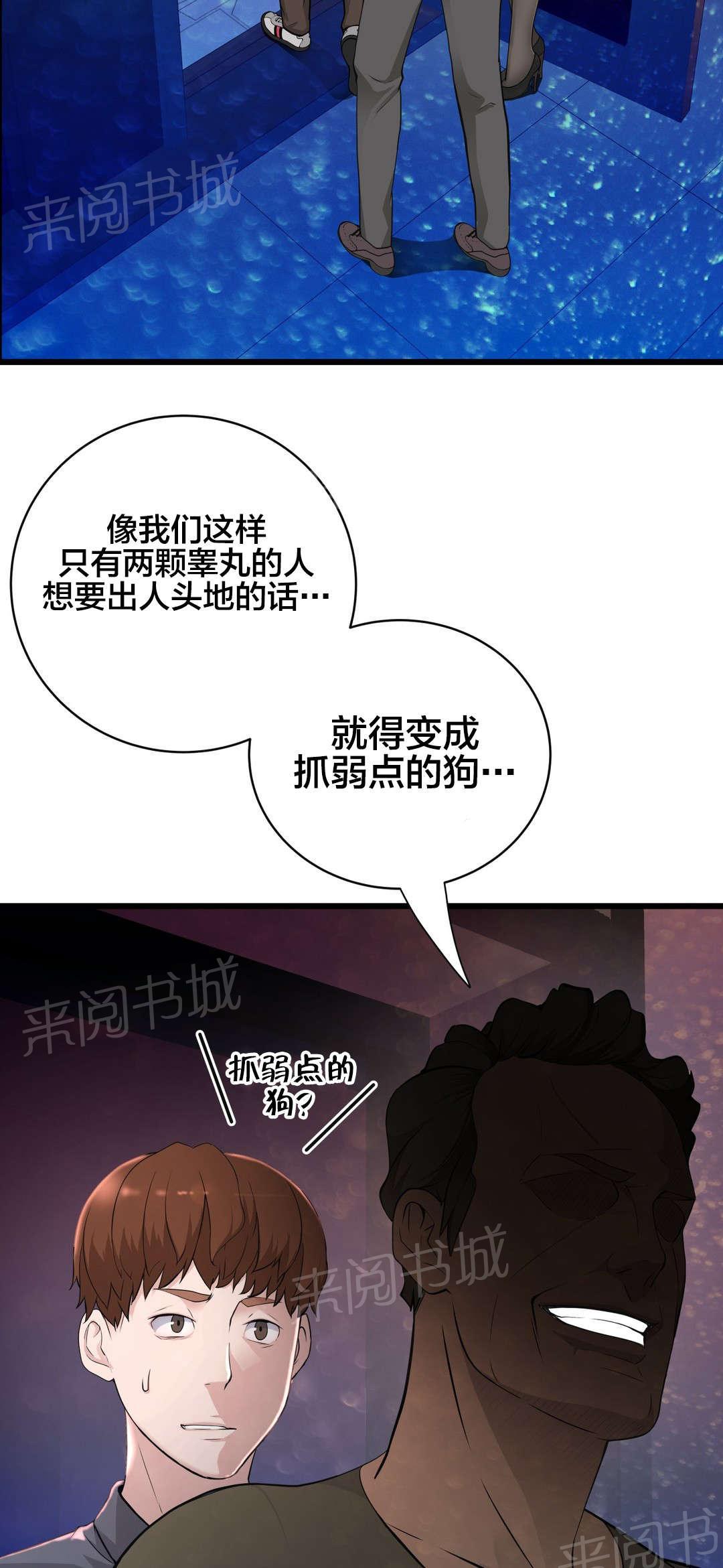 《孤独圣诞节》漫画最新章节第41话 导演游戏免费下拉式在线观看章节第【15】张图片