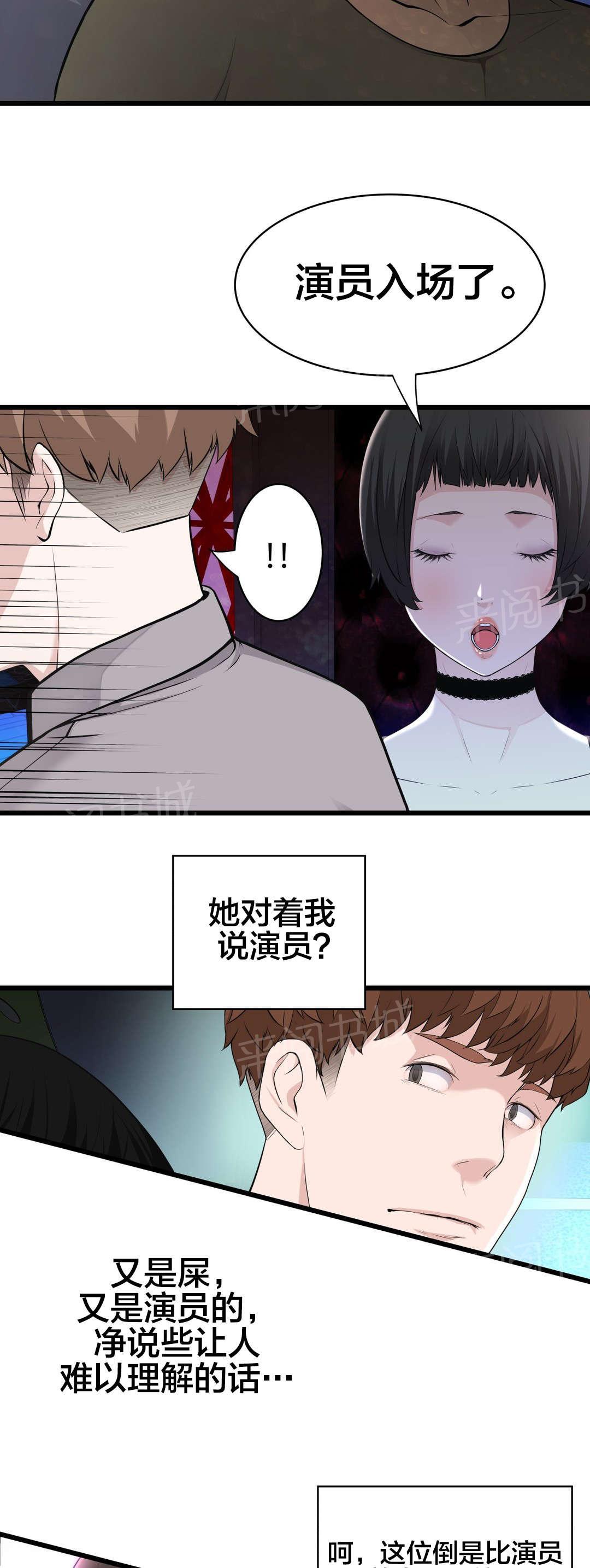 《孤独圣诞节》漫画最新章节第41话 导演游戏免费下拉式在线观看章节第【14】张图片