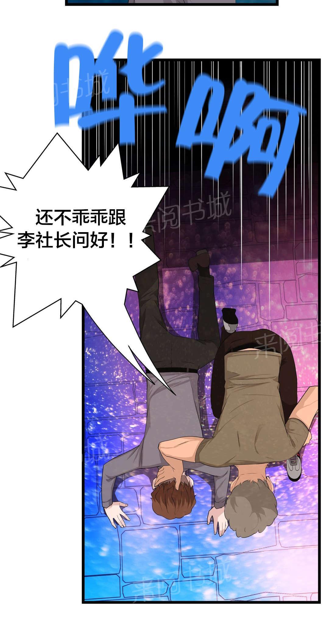 《孤独圣诞节》漫画最新章节第41话 导演游戏免费下拉式在线观看章节第【10】张图片