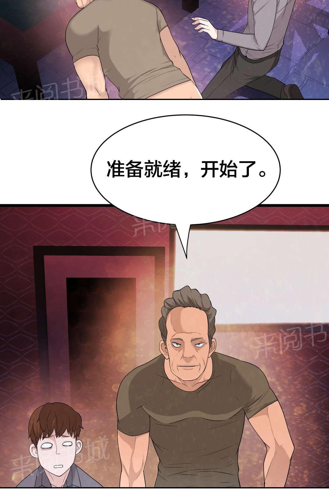 《孤独圣诞节》漫画最新章节第41话 导演游戏免费下拉式在线观看章节第【7】张图片