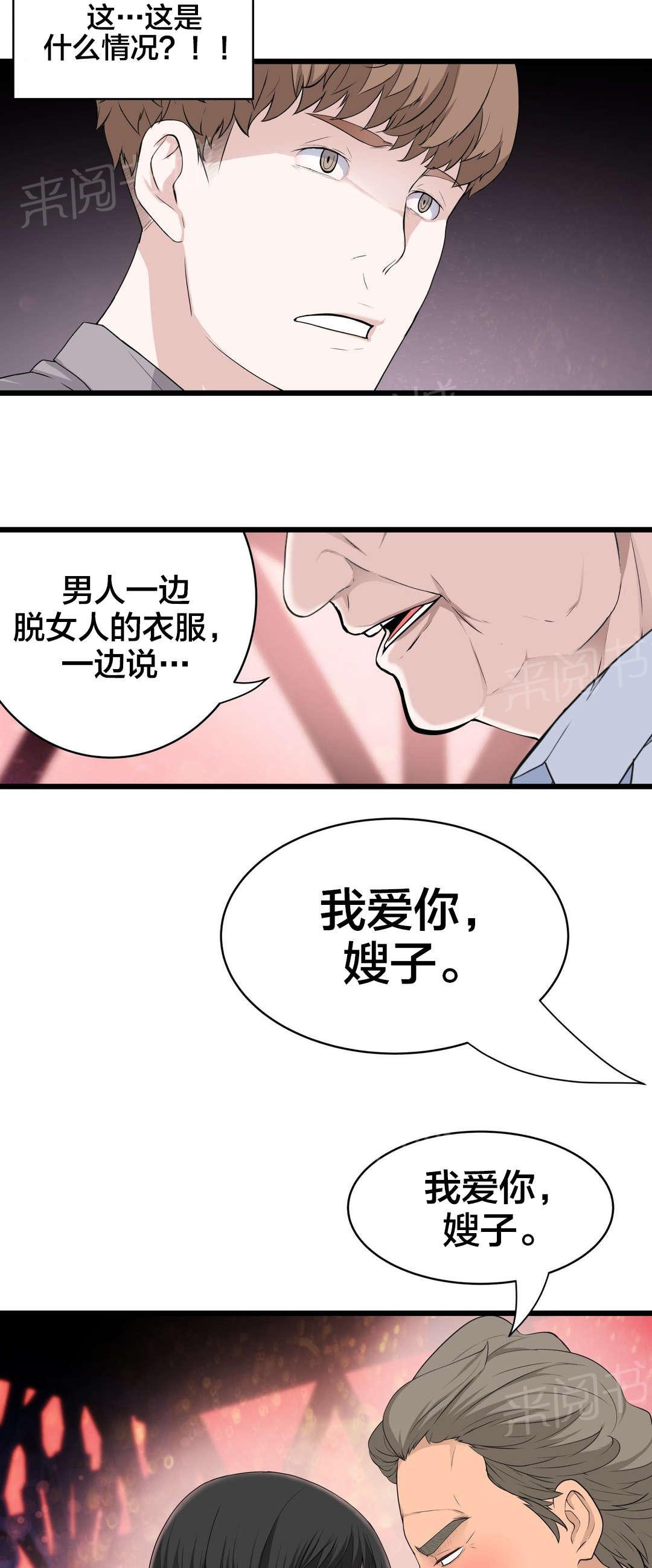 《孤独圣诞节》漫画最新章节第41话 导演游戏免费下拉式在线观看章节第【5】张图片