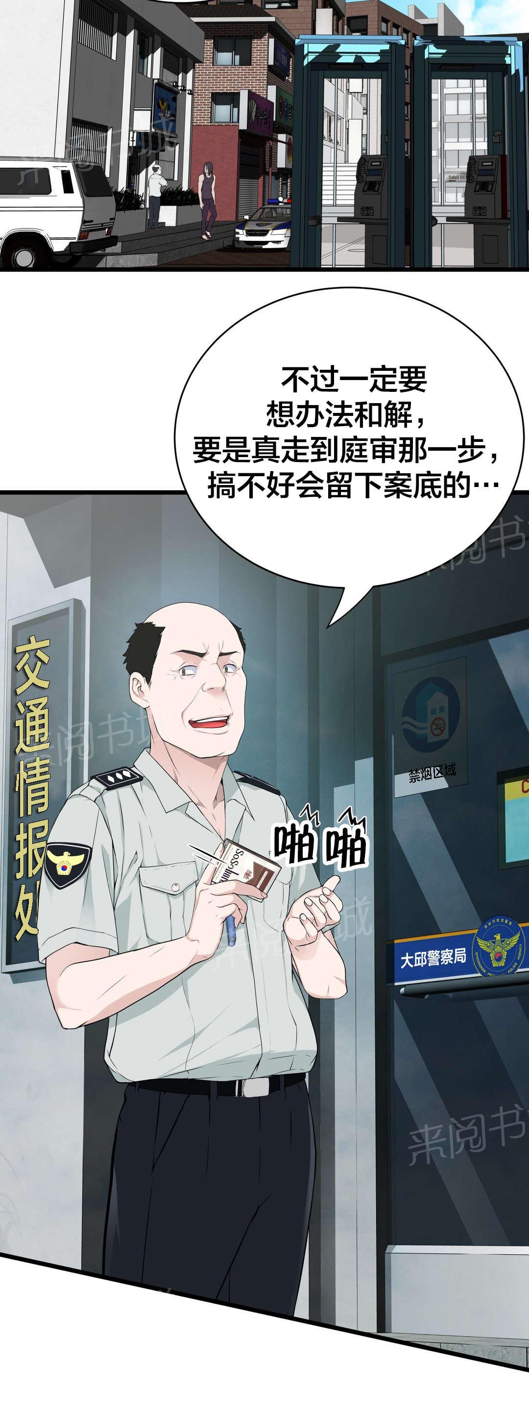 《孤独圣诞节》漫画最新章节第43话 糟糕的结局免费下拉式在线观看章节第【29】张图片