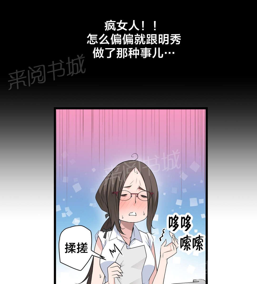 《孤独圣诞节》漫画最新章节第43话 糟糕的结局免费下拉式在线观看章节第【24】张图片