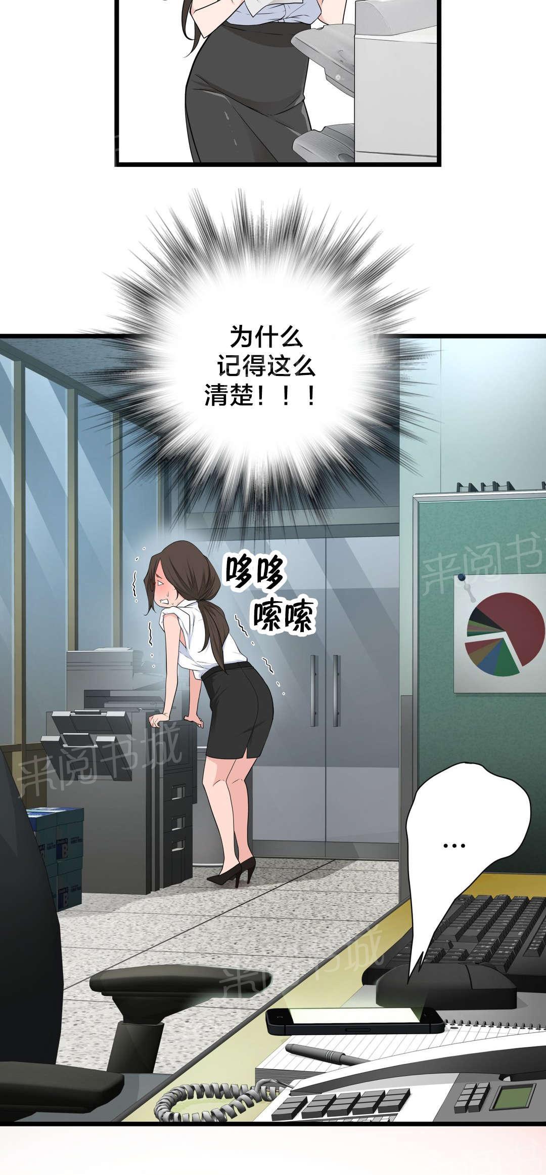 《孤独圣诞节》漫画最新章节第43话 糟糕的结局免费下拉式在线观看章节第【23】张图片