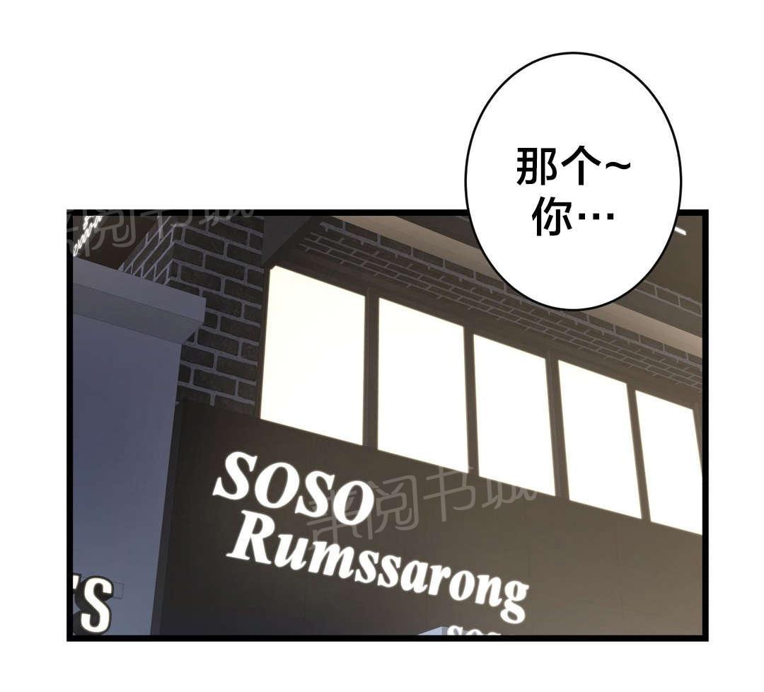 《孤独圣诞节》漫画最新章节第43话 糟糕的结局免费下拉式在线观看章节第【17】张图片