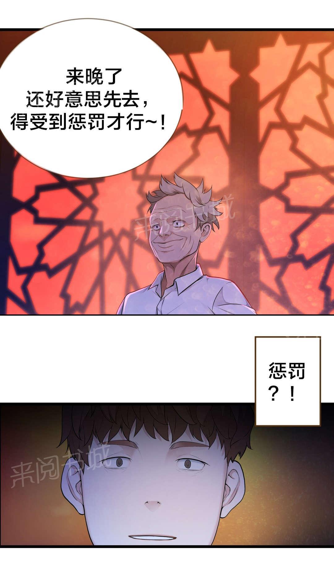 《孤独圣诞节》漫画最新章节第43话 糟糕的结局免费下拉式在线观看章节第【16】张图片