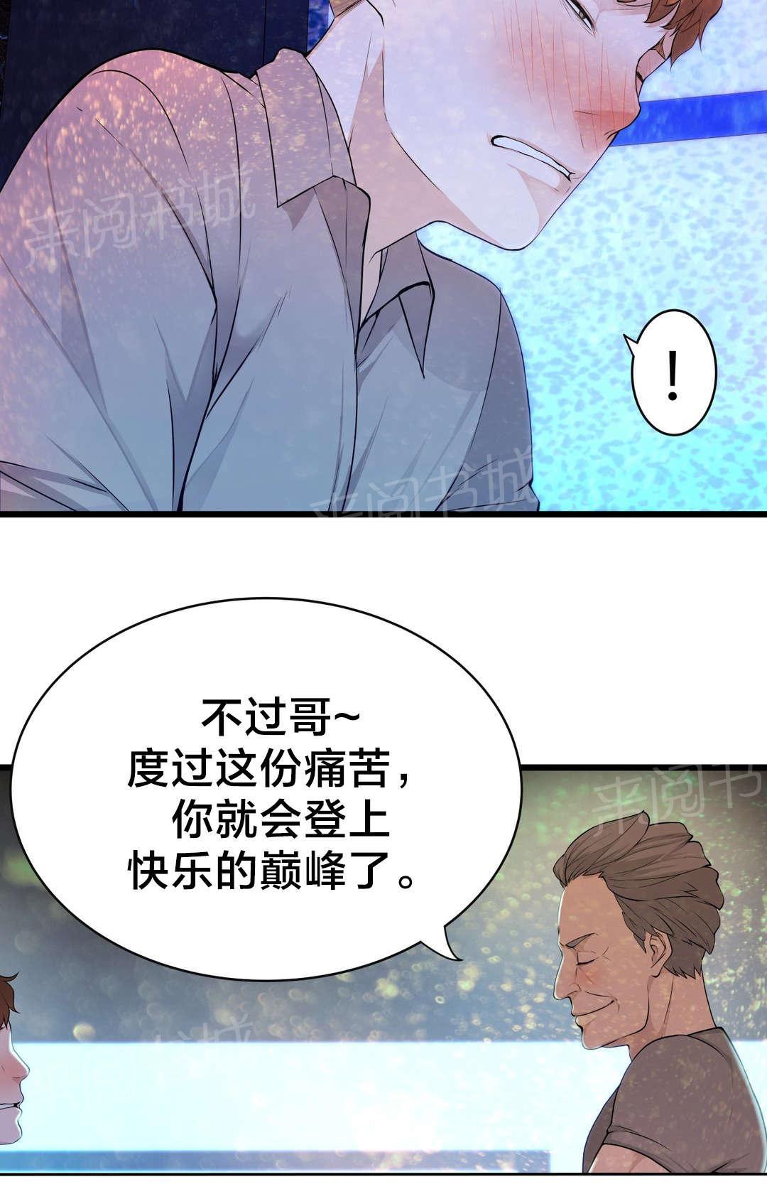 《孤独圣诞节》漫画最新章节第43话 糟糕的结局免费下拉式在线观看章节第【12】张图片