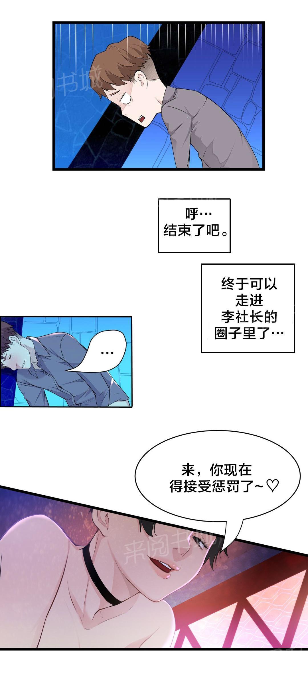 《孤独圣诞节》漫画最新章节第43话 糟糕的结局免费下拉式在线观看章节第【9】张图片