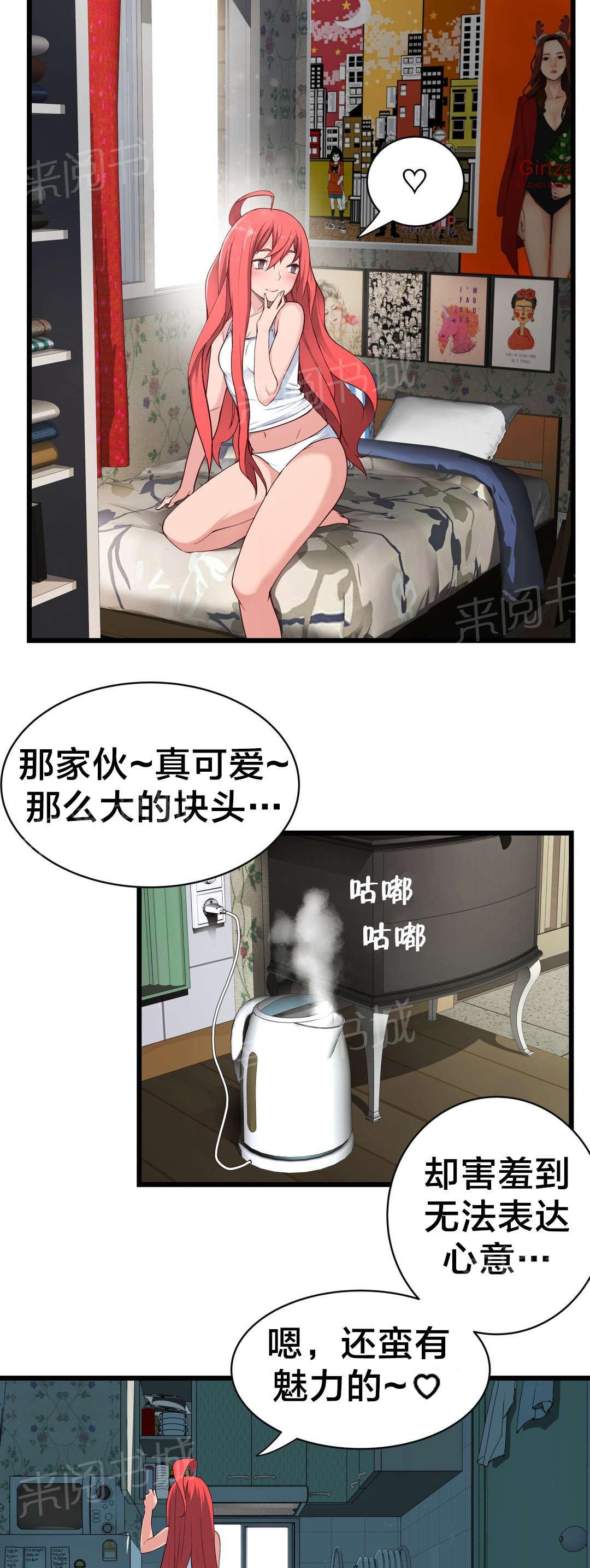 《孤独圣诞节》漫画最新章节第44话 庆幸免费下拉式在线观看章节第【10】张图片