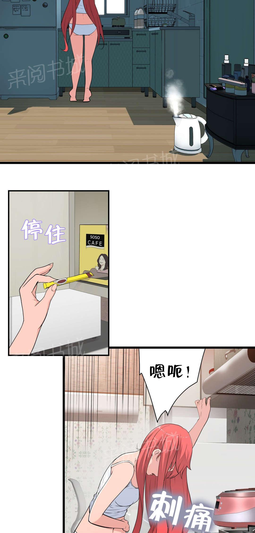 《孤独圣诞节》漫画最新章节第44话 庆幸免费下拉式在线观看章节第【9】张图片